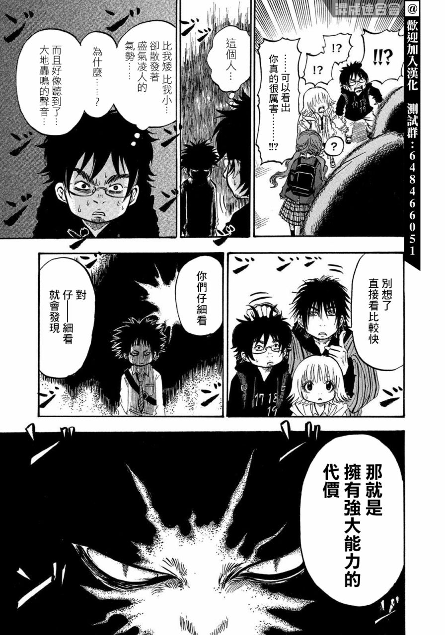 《禁止入内的鼹鼠》漫画最新章节第7话免费下拉式在线观看章节第【13】张图片