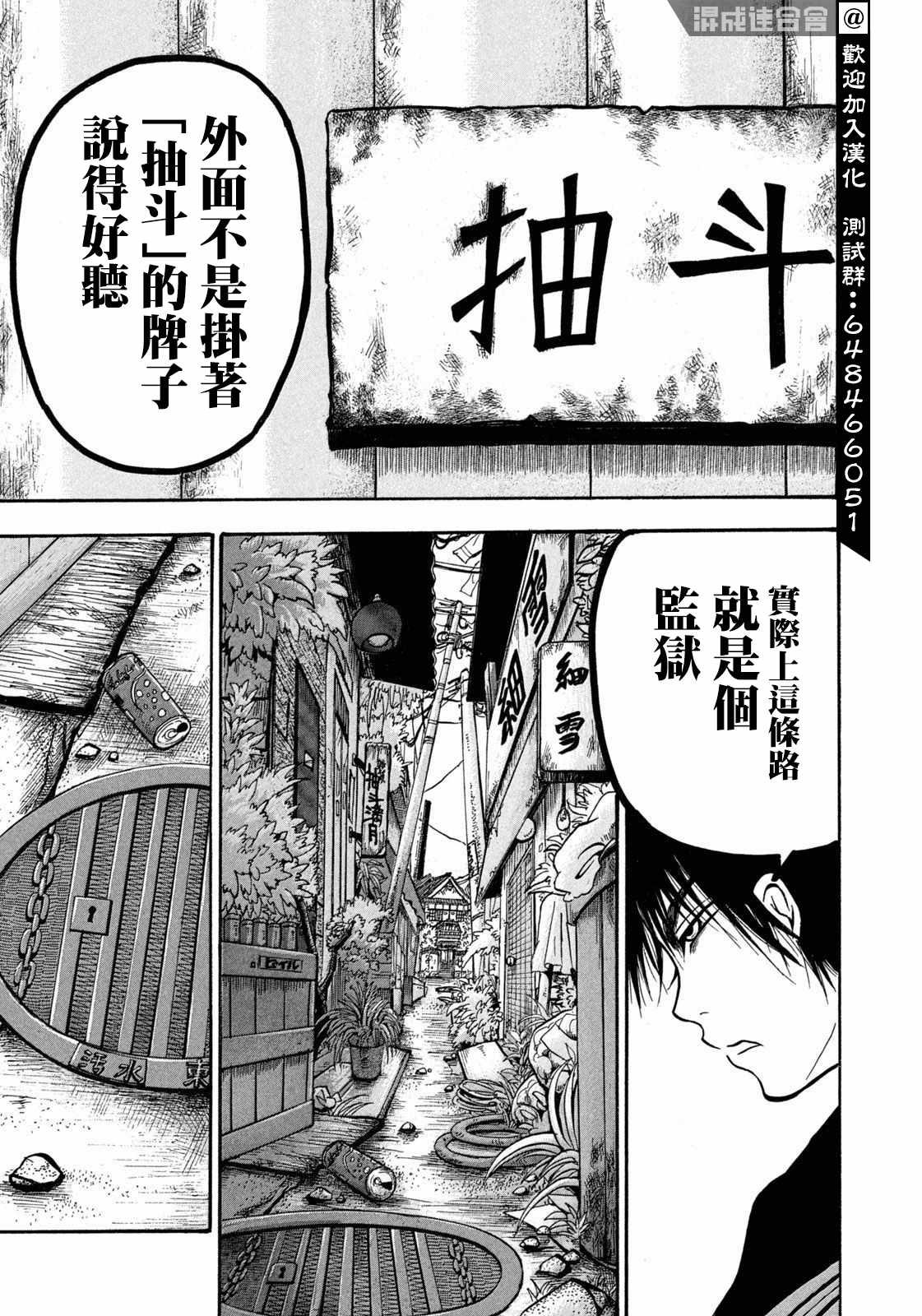 《禁止入内的鼹鼠》漫画最新章节第3话 抽斗仙人免费下拉式在线观看章节第【11】张图片