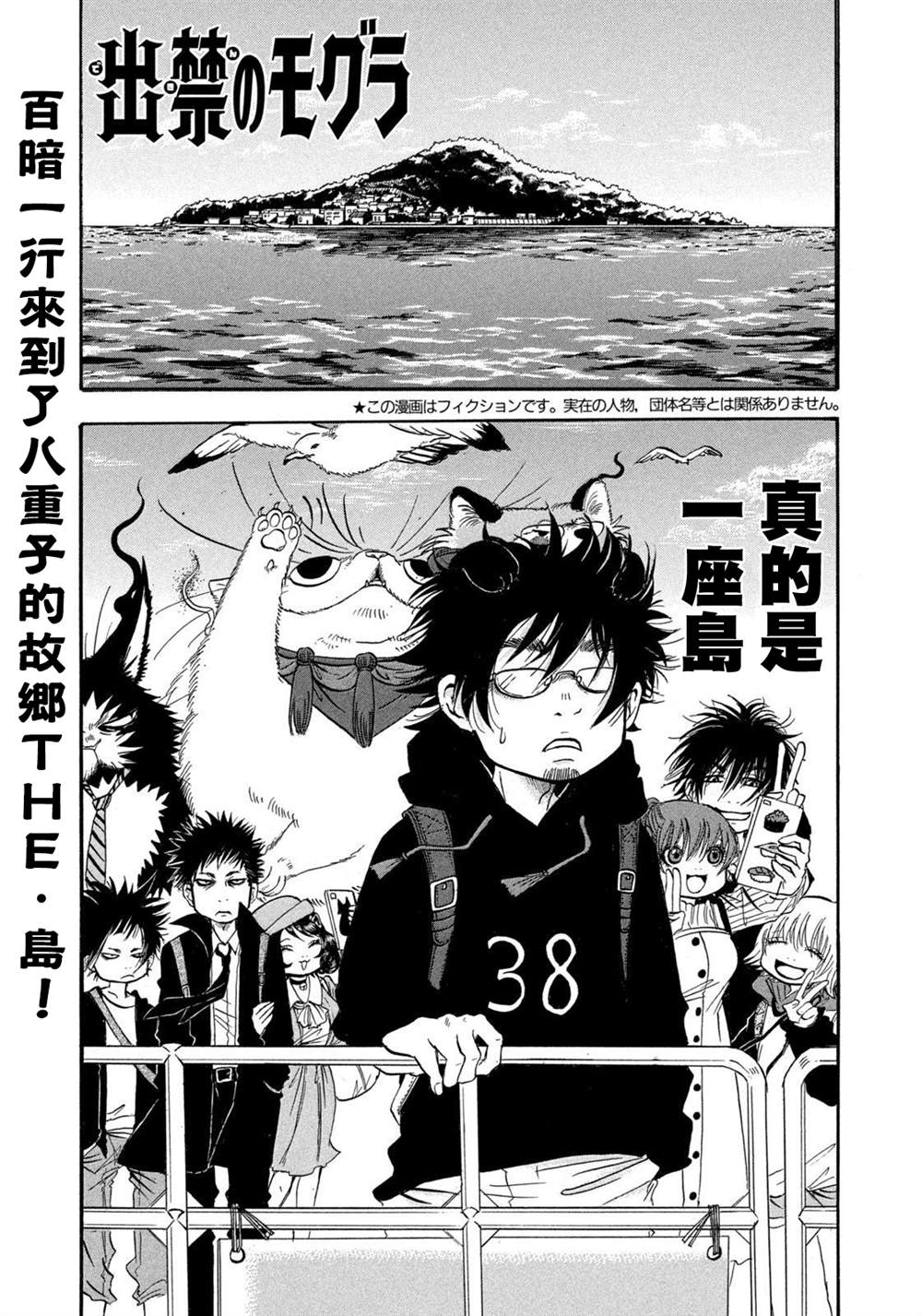 《禁止入内的鼹鼠》漫画最新章节第23话免费下拉式在线观看章节第【1】张图片