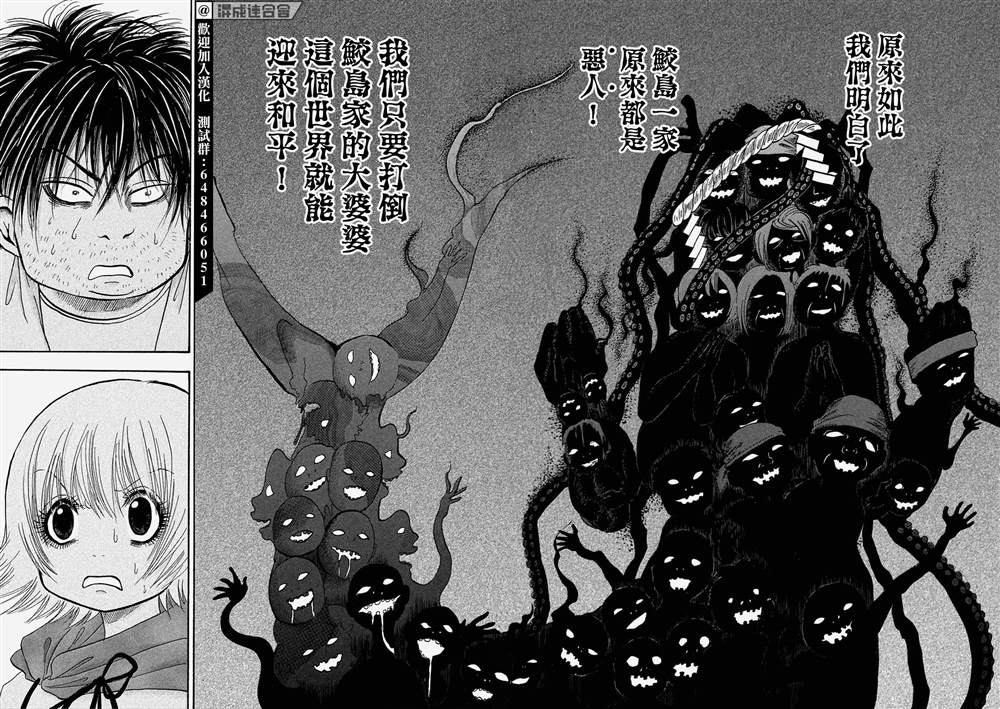 《禁止入内的鼹鼠》漫画最新章节第34话免费下拉式在线观看章节第【6】张图片