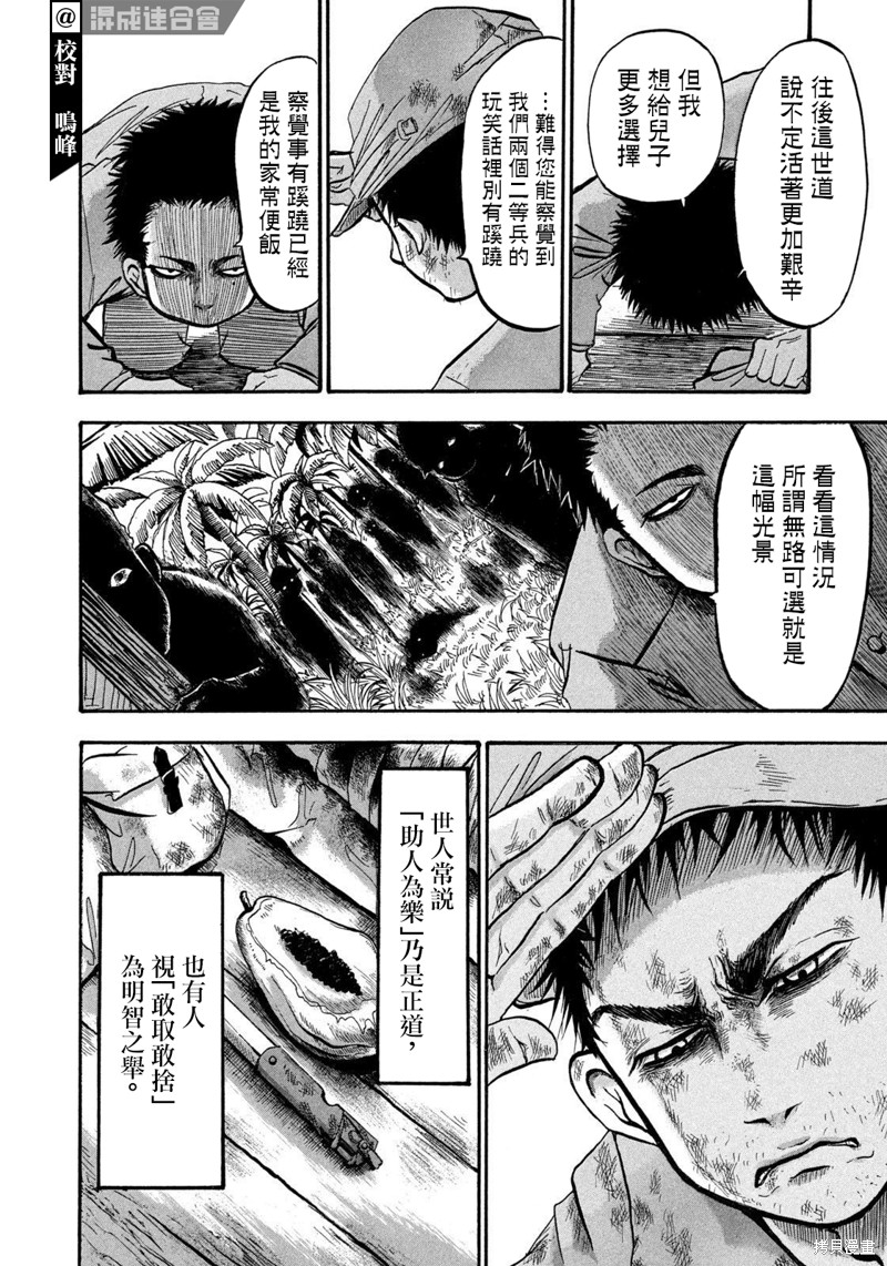 《禁止入内的鼹鼠》漫画最新章节第10话免费下拉式在线观看章节第【8】张图片