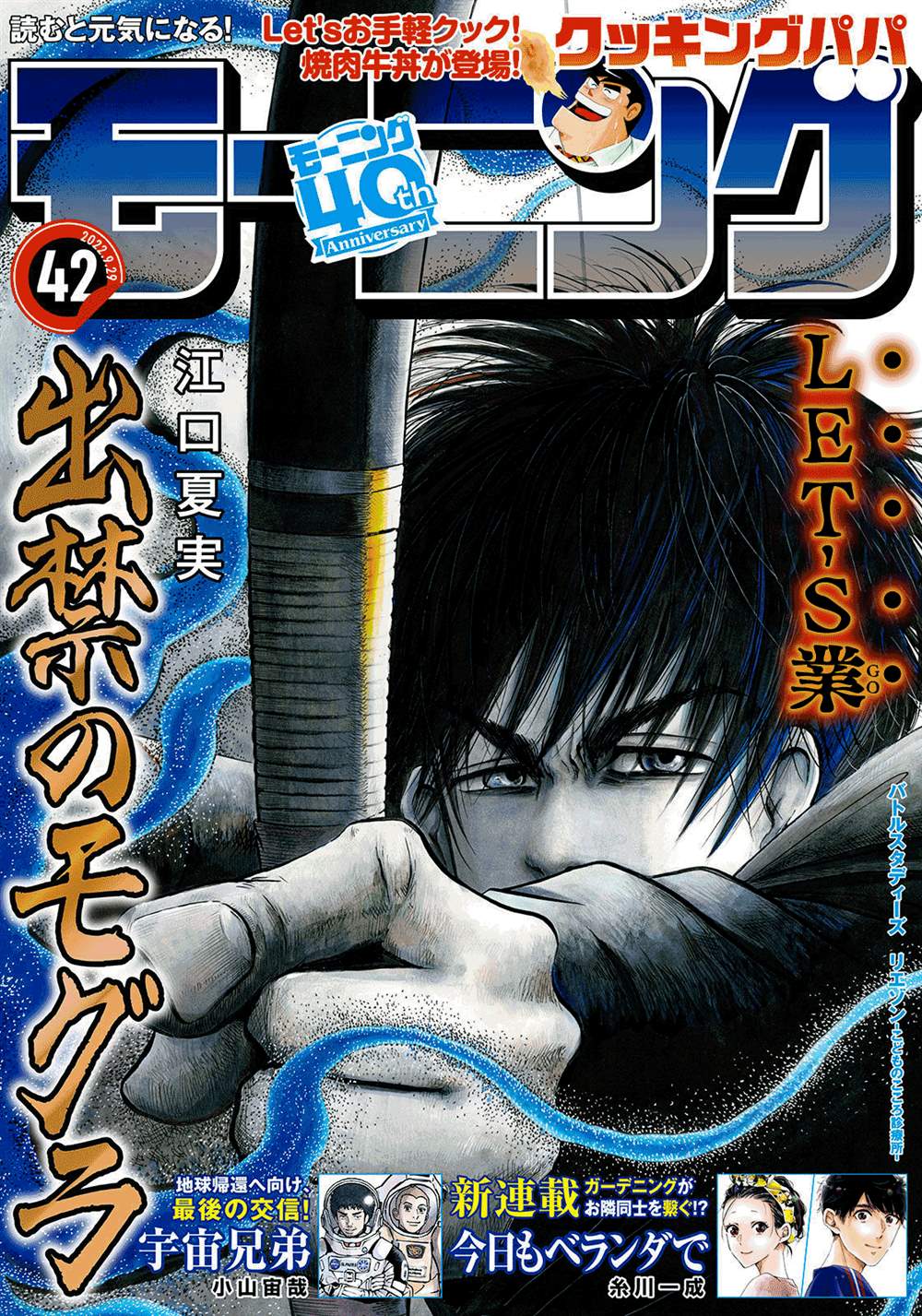 《禁止入内的鼹鼠》漫画最新章节第32话免费下拉式在线观看章节第【1】张图片