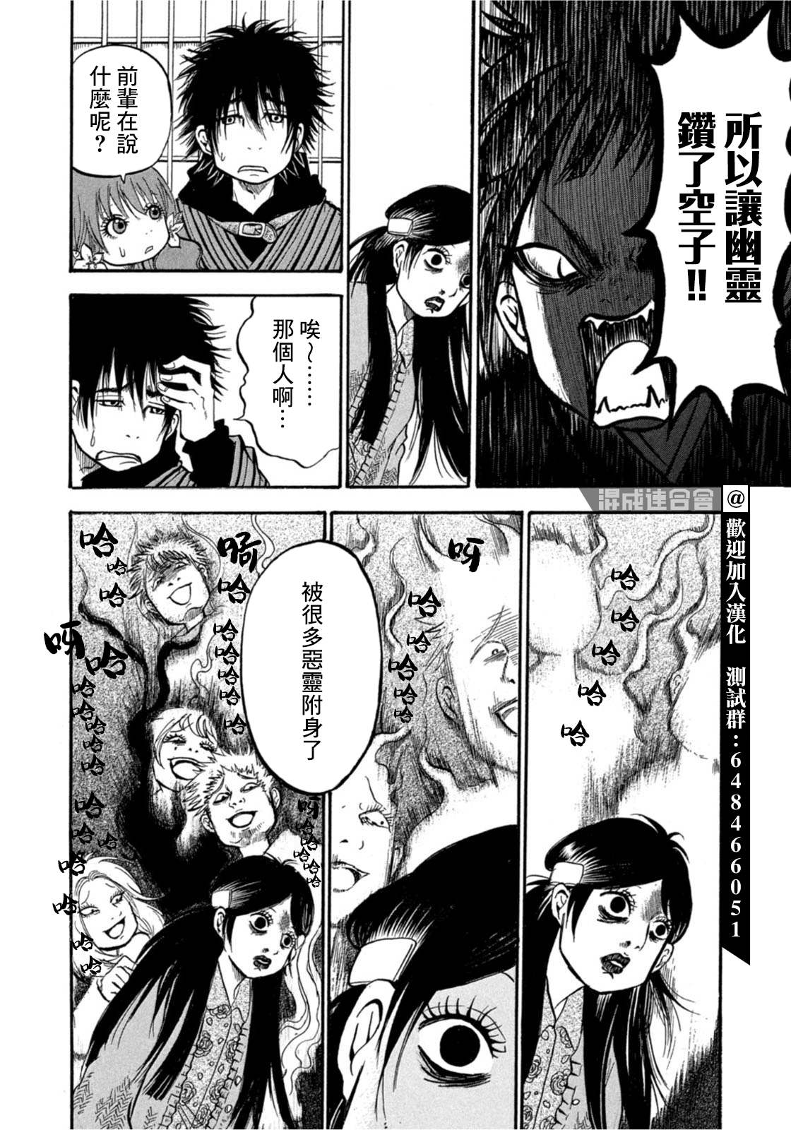 《禁止入内的鼹鼠》漫画最新章节第20话免费下拉式在线观看章节第【14】张图片