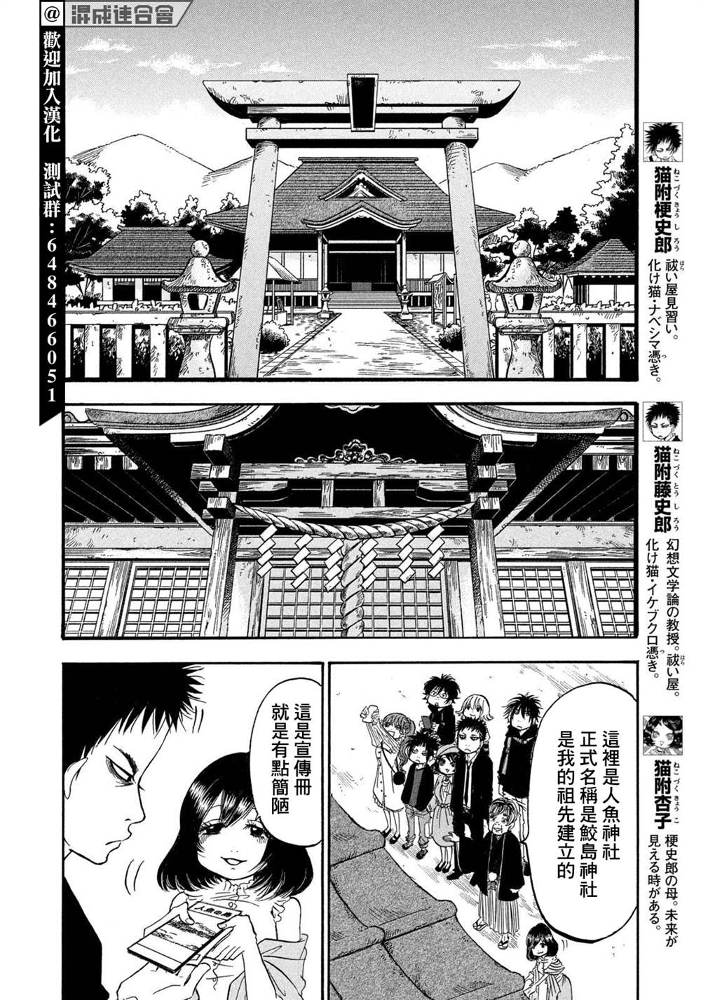 《禁止入内的鼹鼠》漫画最新章节第26话免费下拉式在线观看章节第【8】张图片