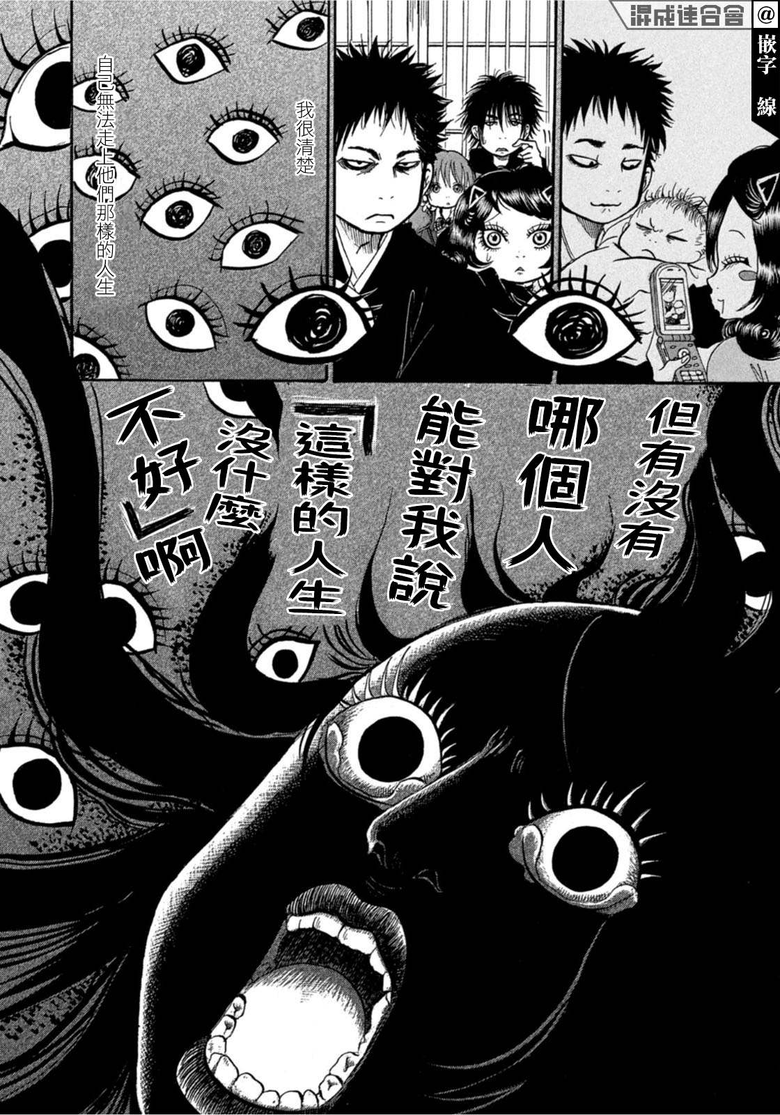 《禁止入内的鼹鼠》漫画最新章节第20话免费下拉式在线观看章节第【12】张图片