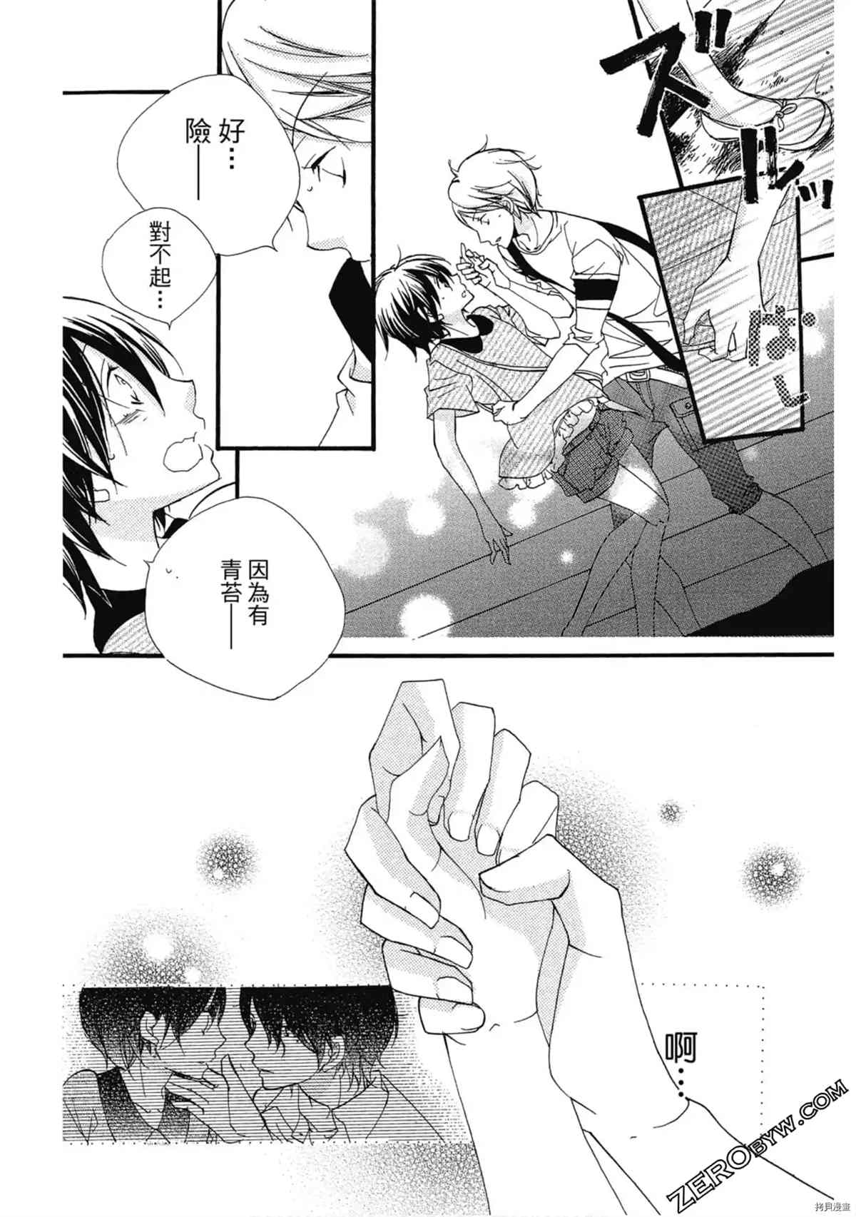 《初恋少年少女》漫画最新章节第1卷免费下拉式在线观看章节第【23】张图片