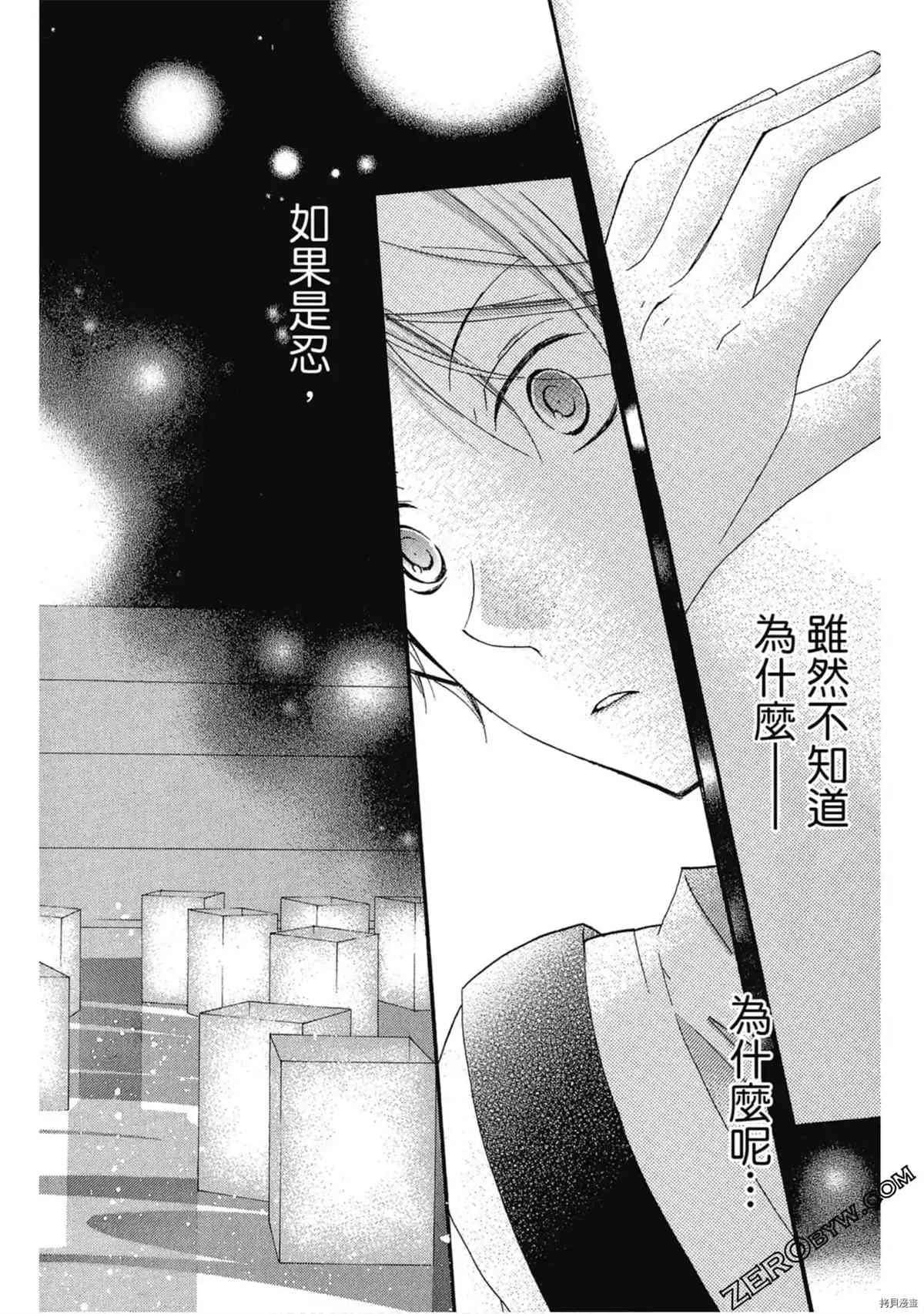 《初恋少年少女》漫画最新章节第1卷免费下拉式在线观看章节第【25】张图片