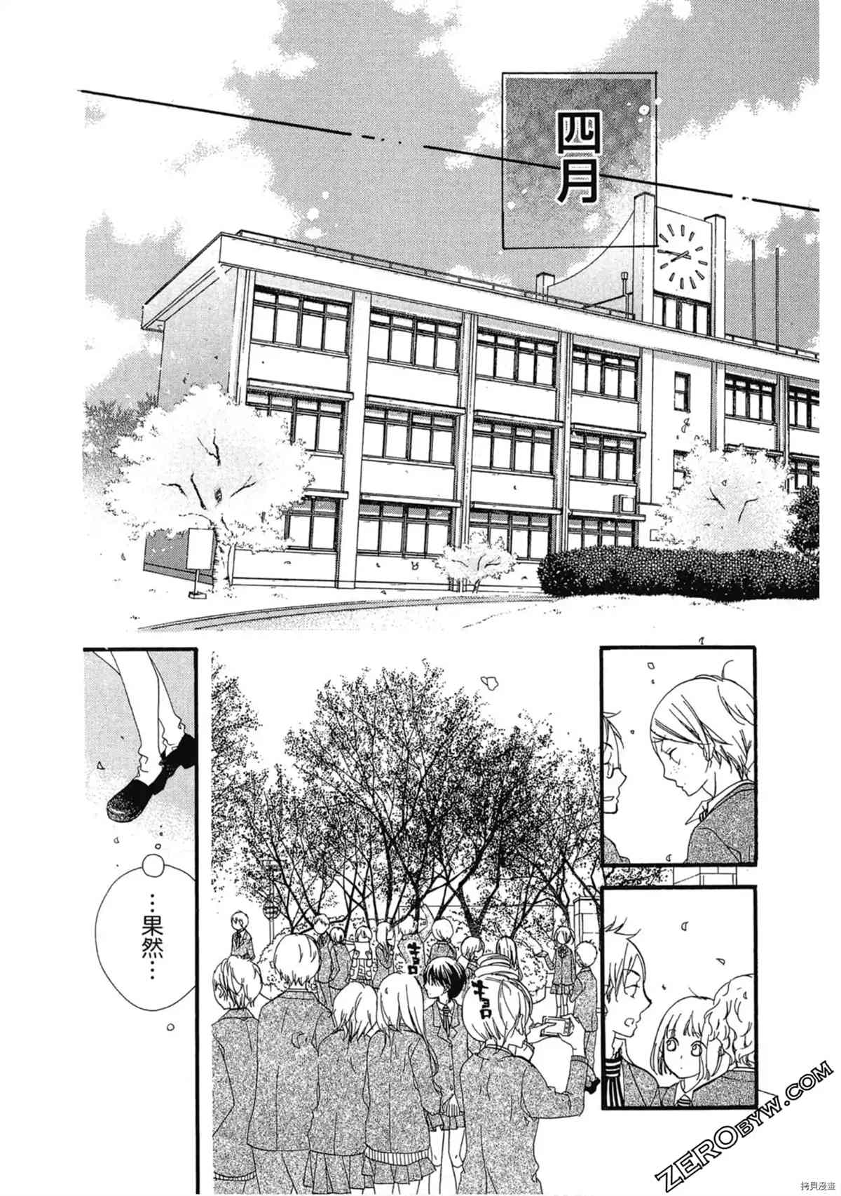 《初恋少年少女》漫画最新章节第1卷免费下拉式在线观看章节第【37】张图片