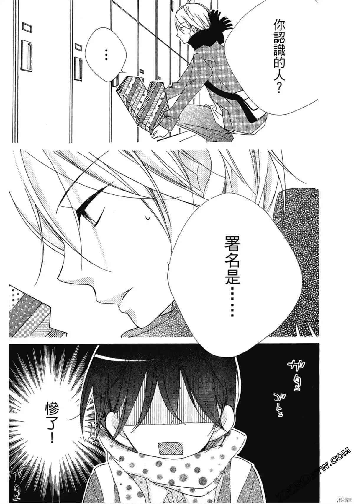 《初恋少年少女》漫画最新章节第1卷免费下拉式在线观看章节第【142】张图片