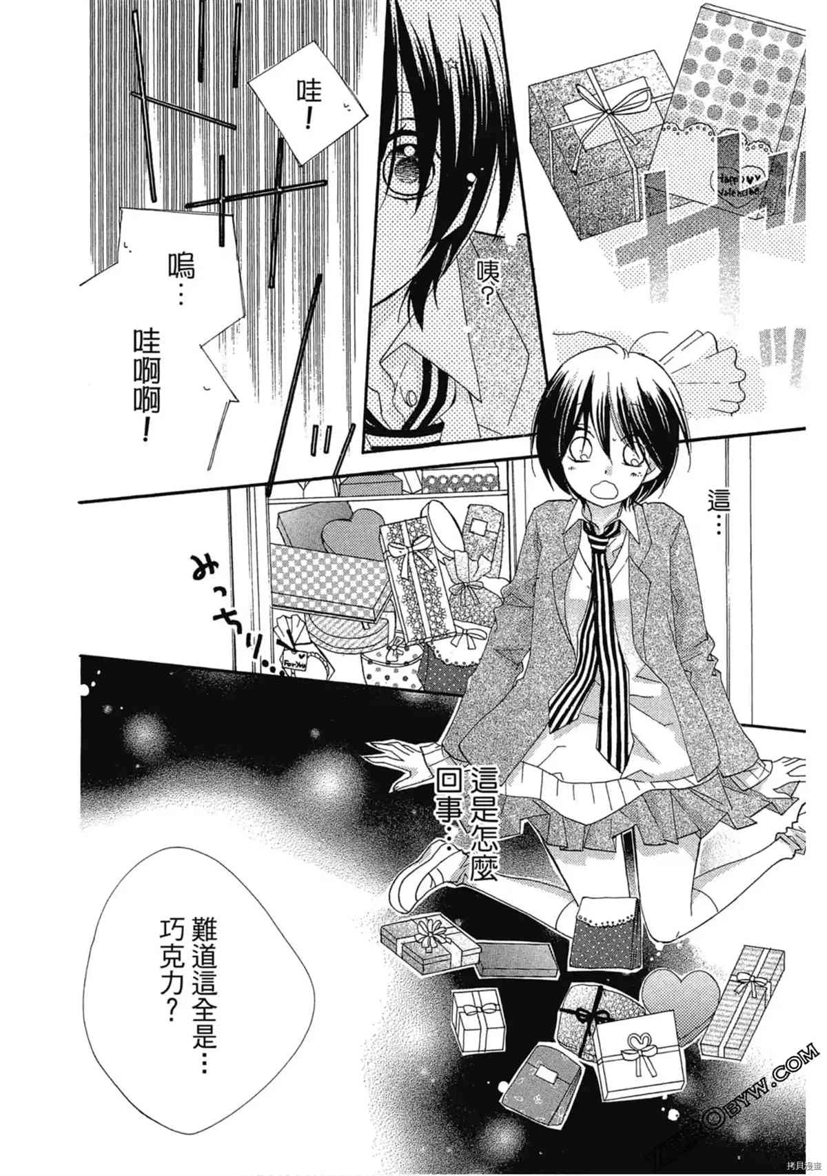 《初恋少年少女》漫画最新章节第1卷免费下拉式在线观看章节第【133】张图片