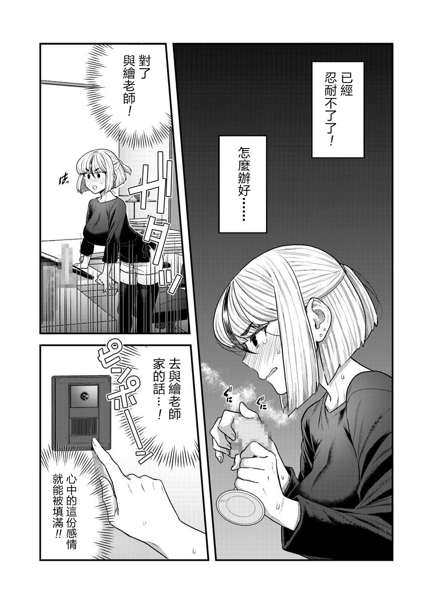 《在完稿前不会坠落》漫画最新章节第5话免费下拉式在线观看章节第【3】张图片