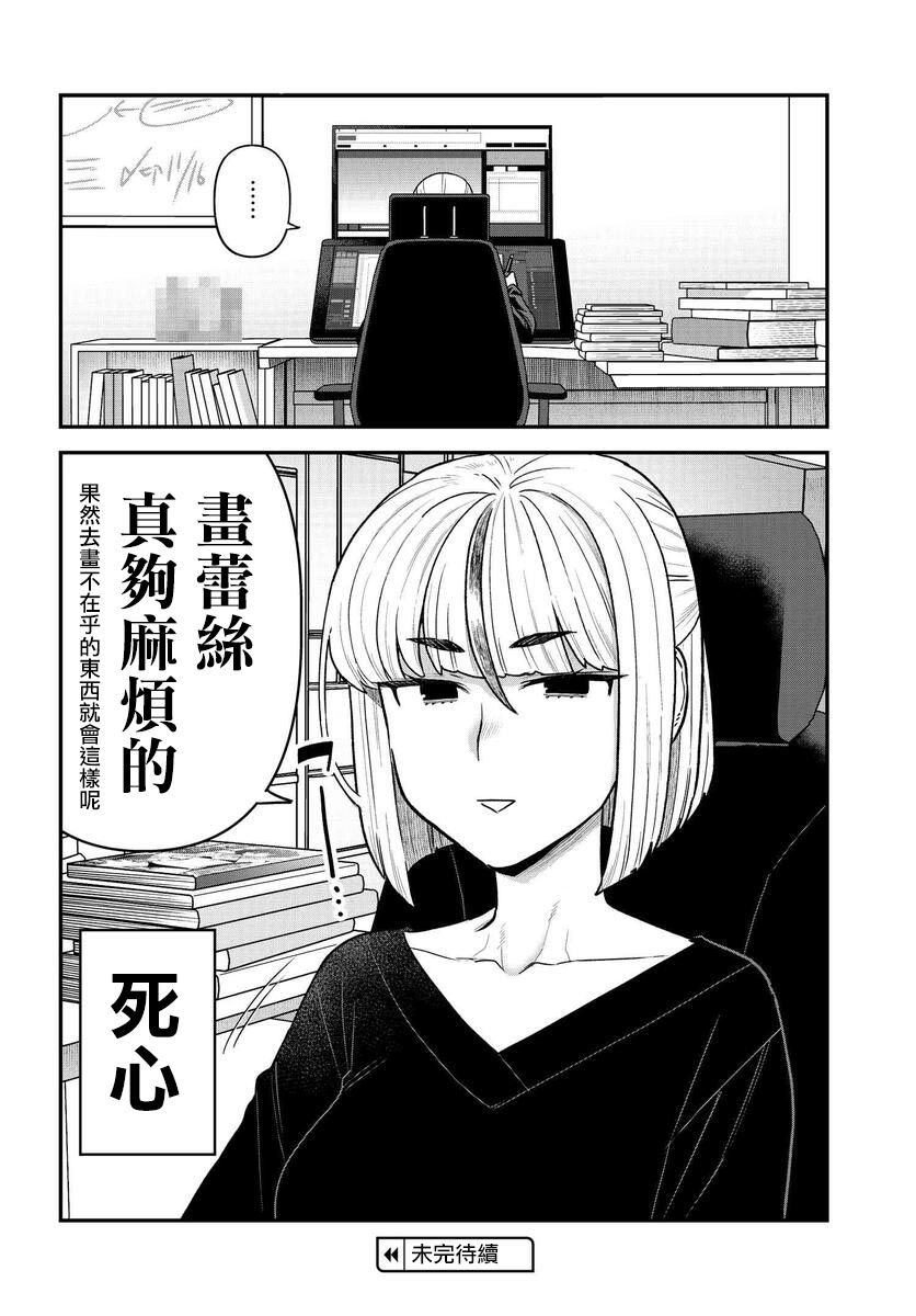 《在完稿前不会坠落》漫画最新章节第10话免费下拉式在线观看章节第【16】张图片