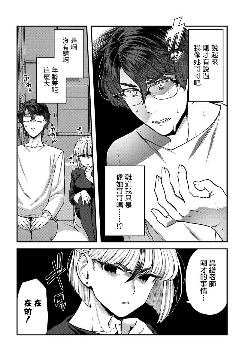 《在完稿前不会坠落》漫画最新章节第5话免费下拉式在线观看章节第【14】张图片