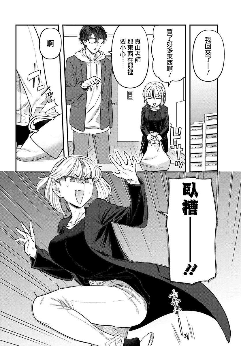 《在完稿前不会坠落》漫画最新章节第9话免费下拉式在线观看章节第【8】张图片