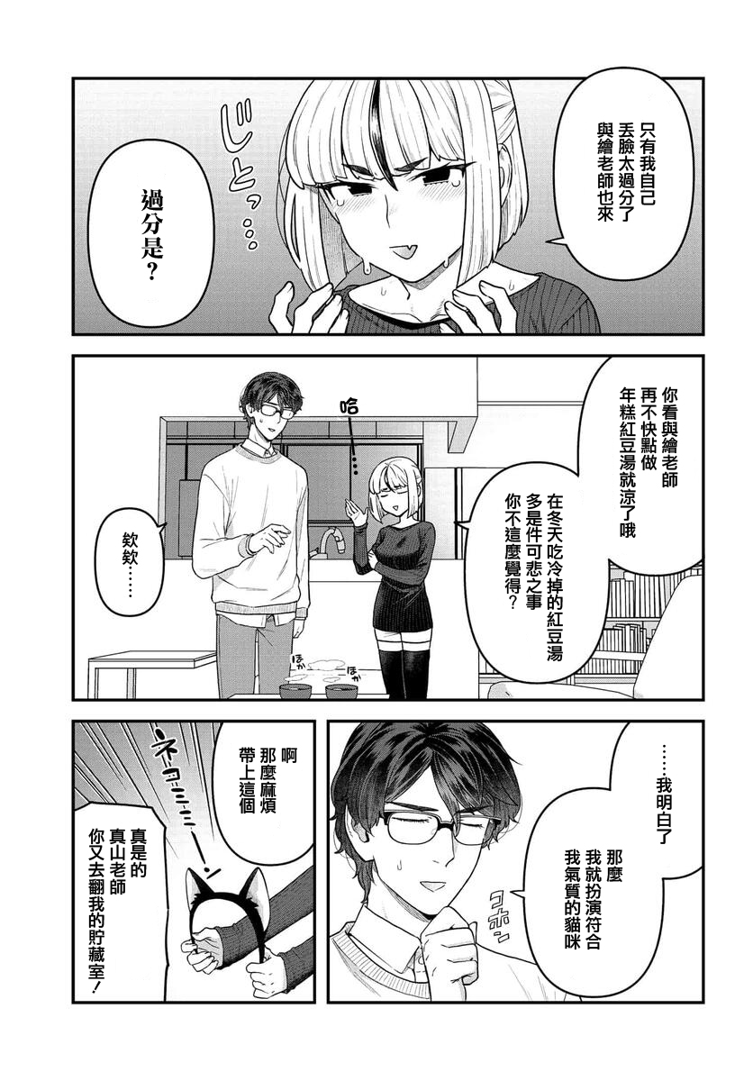 《在完稿前不会坠落》漫画最新章节第10.5话免费下拉式在线观看章节第【3】张图片