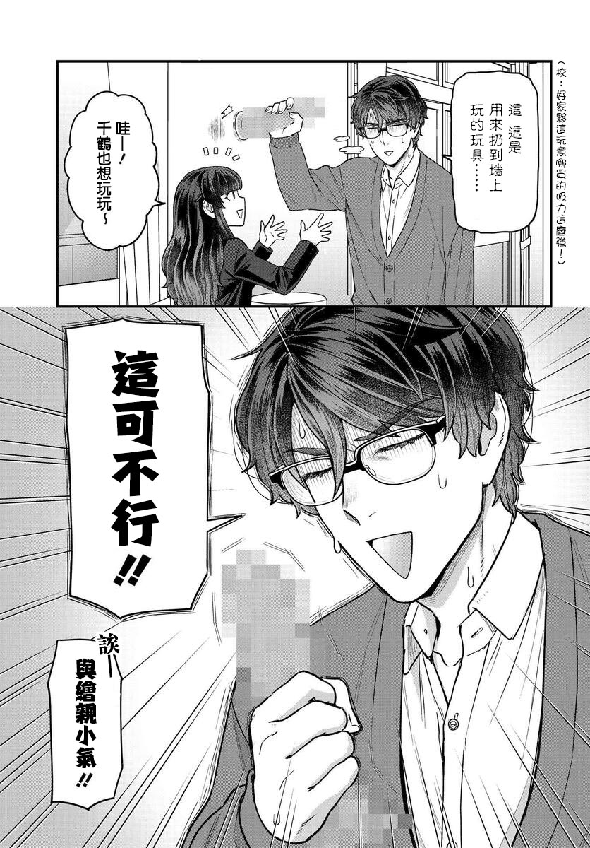 《在完稿前不会坠落》漫画最新章节第10话免费下拉式在线观看章节第【13】张图片