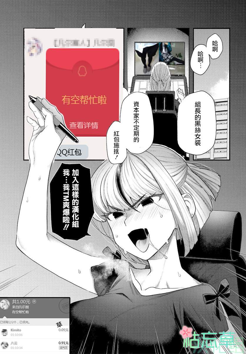 《在完稿前不会坠落》漫画最新章节第2.1话免费下拉式在线观看章节第【9】张图片