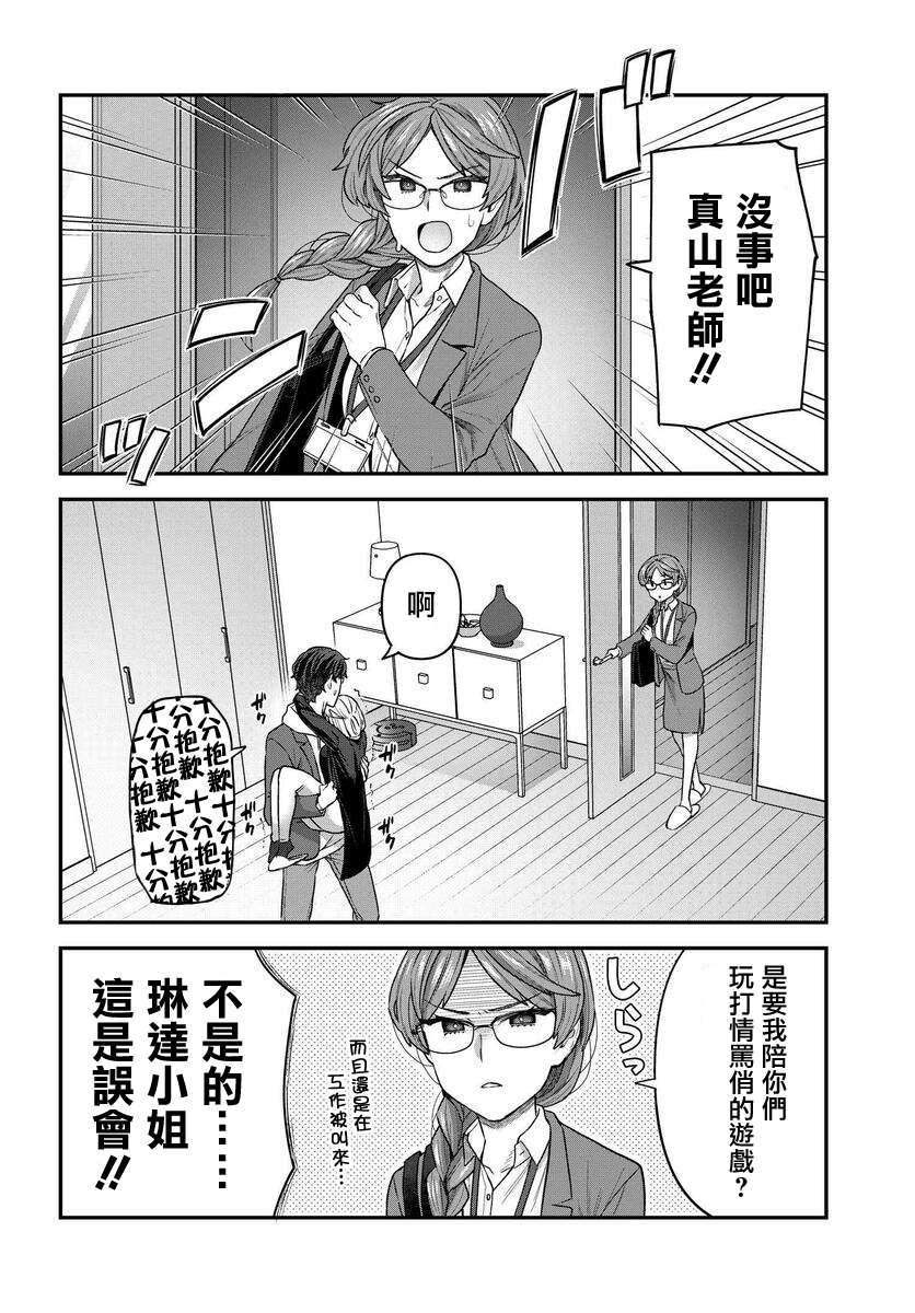 《在完稿前不会坠落》漫画最新章节第9话免费下拉式在线观看章节第【14】张图片