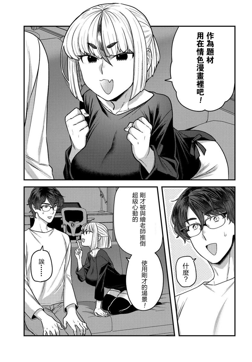 《在完稿前不会坠落》漫画最新章节第5话免费下拉式在线观看章节第【15】张图片