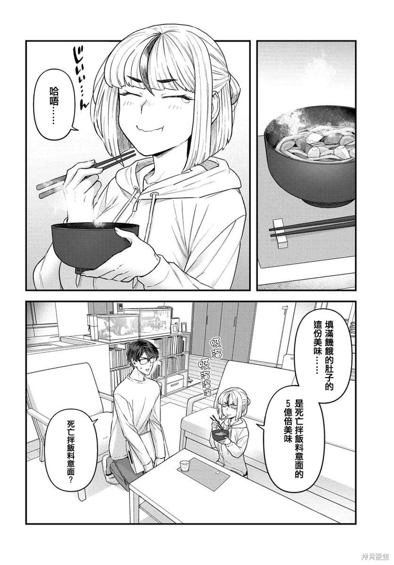 《在完稿前不会坠落》漫画最新章节第11话免费下拉式在线观看章节第【10】张图片