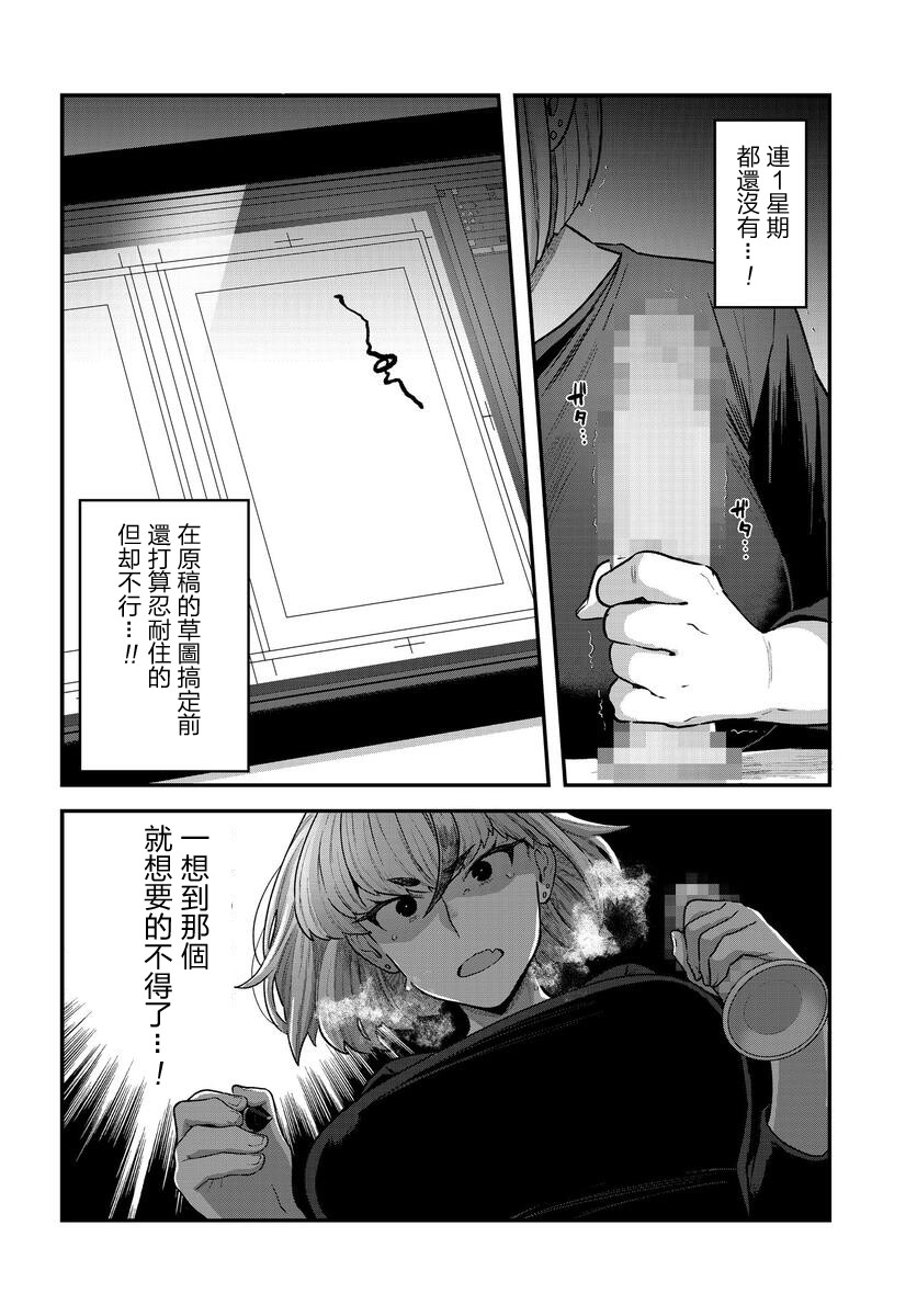 《在完稿前不会坠落》漫画最新章节第5话免费下拉式在线观看章节第【2】张图片