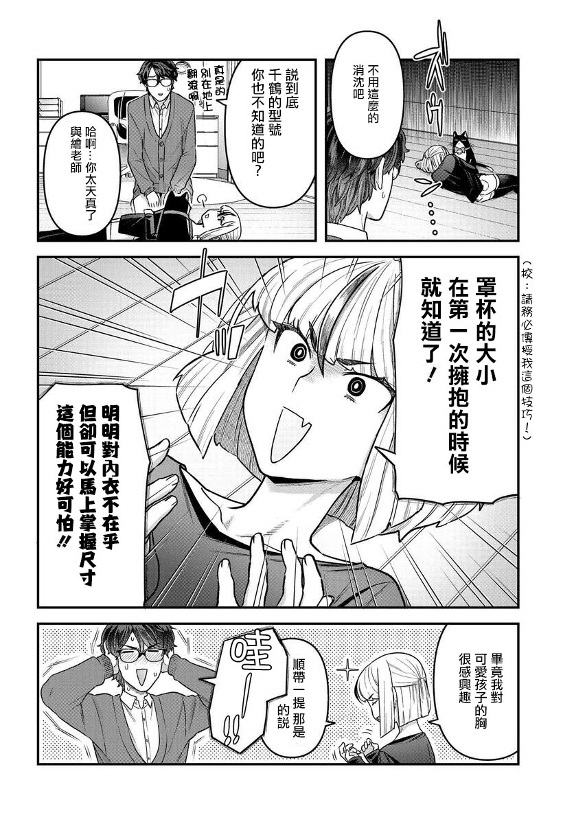 《在完稿前不会坠落》漫画最新章节第10话免费下拉式在线观看章节第【10】张图片