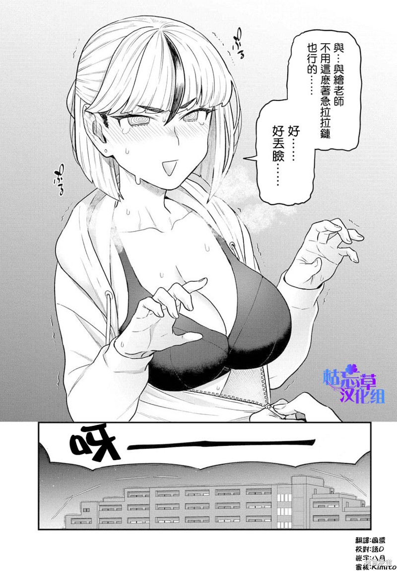 《在完稿前不会坠落》漫画最新章节第11话免费下拉式在线观看章节第【13】张图片