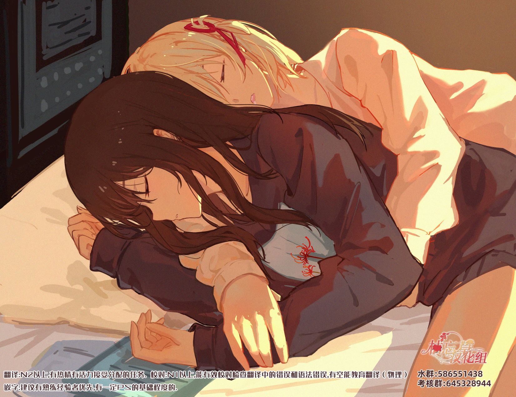 《在完稿前不会坠落》漫画最新章节第10.5话免费下拉式在线观看章节第【7】张图片