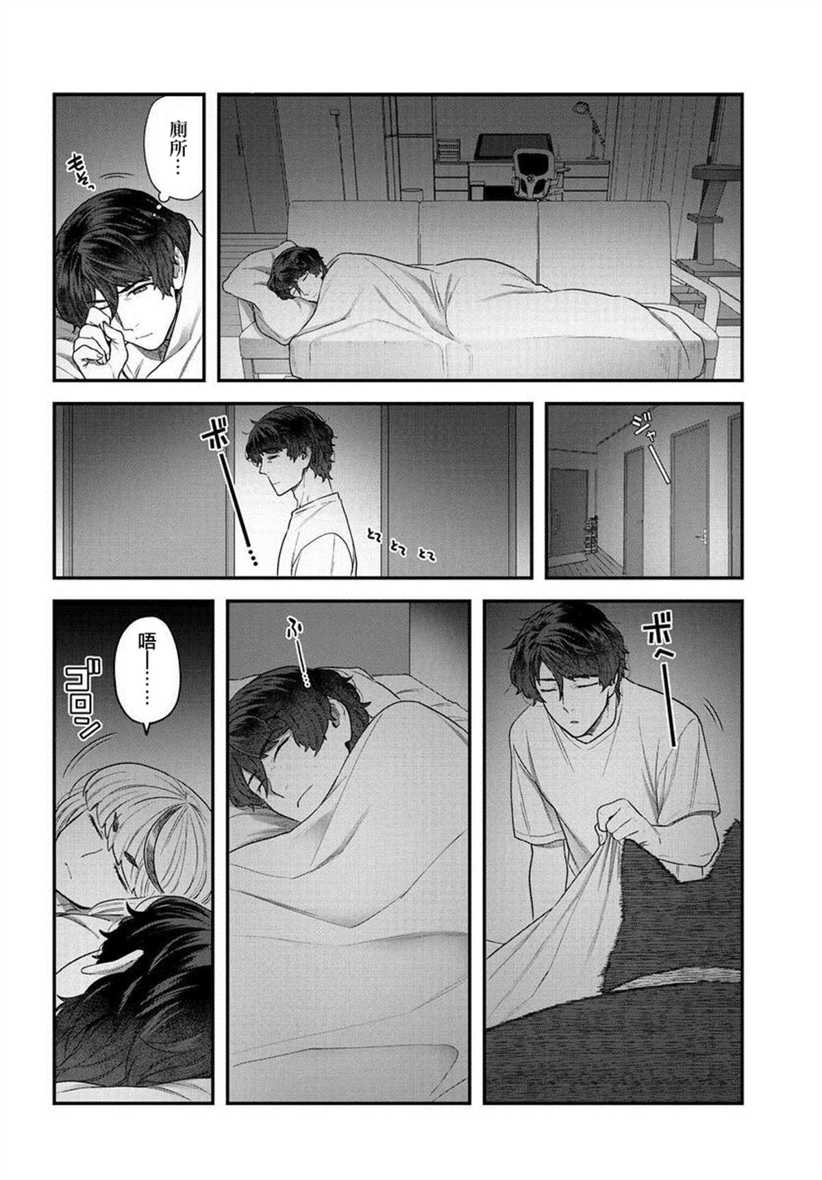 《在完稿前不会坠落》漫画最新章节第4.2话免费下拉式在线观看章节第【2】张图片