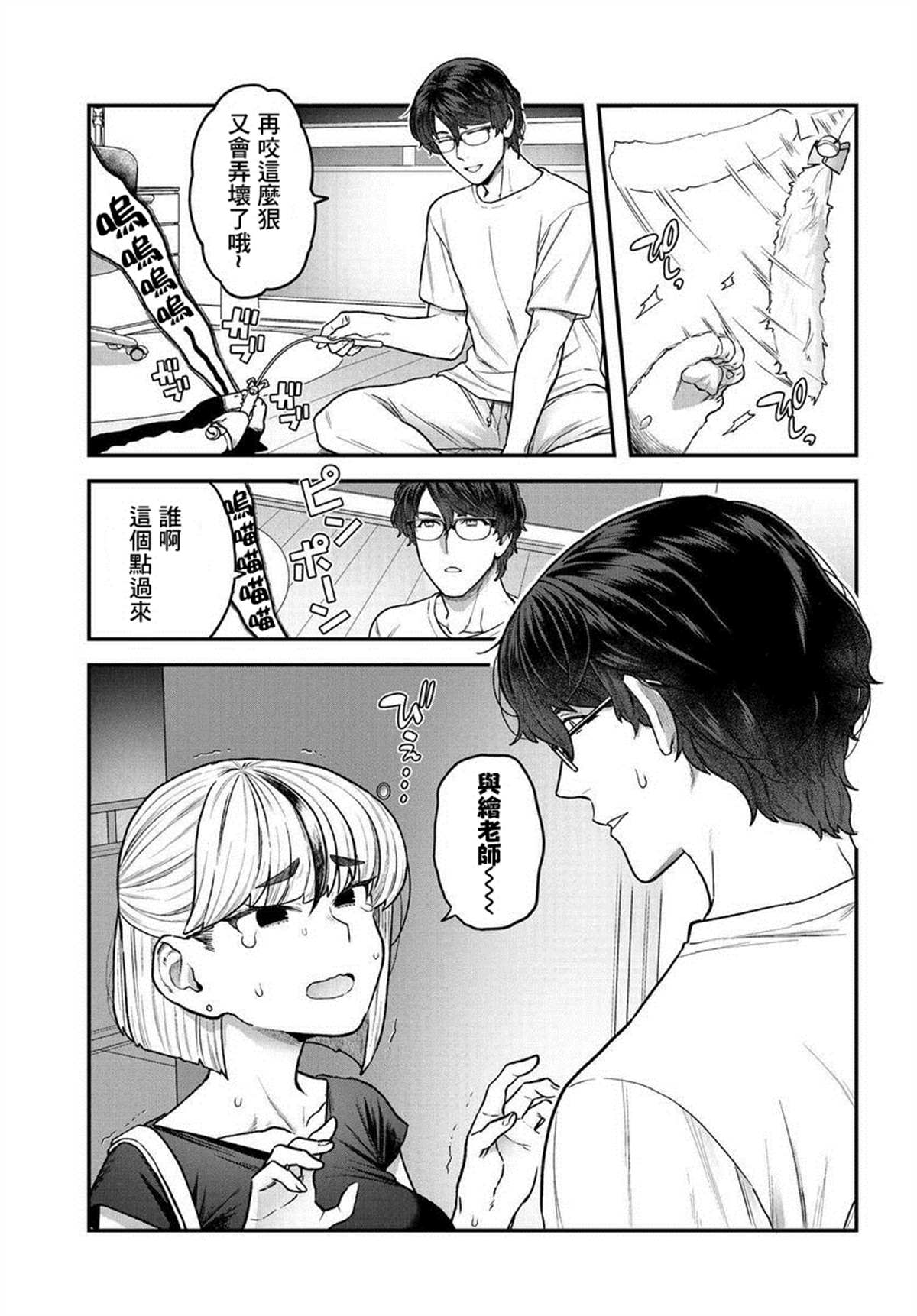 《在完稿前不会坠落》漫画最新章节第4.1话免费下拉式在线观看章节第【1】张图片