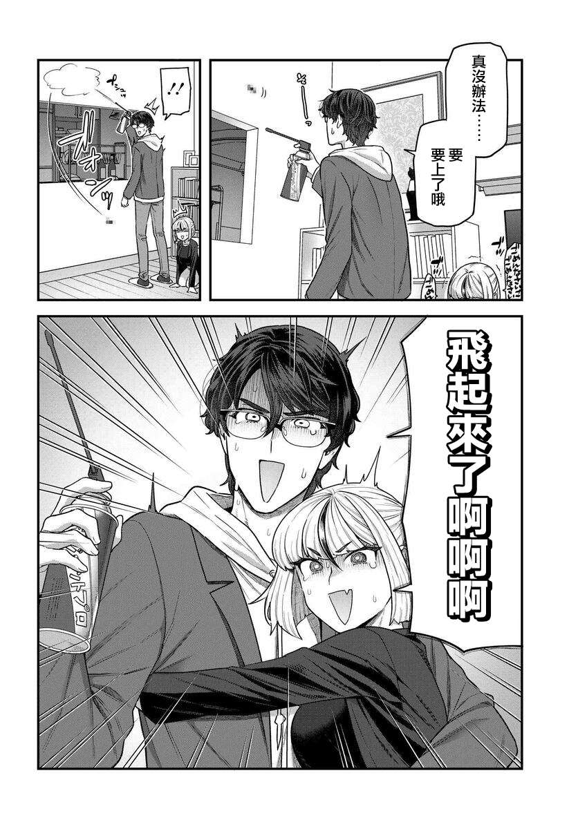《在完稿前不会坠落》漫画最新章节第9话免费下拉式在线观看章节第【10】张图片