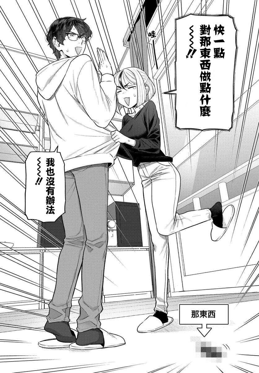 《在完稿前不会坠落》漫画最新章节第9话免费下拉式在线观看章节第【2】张图片