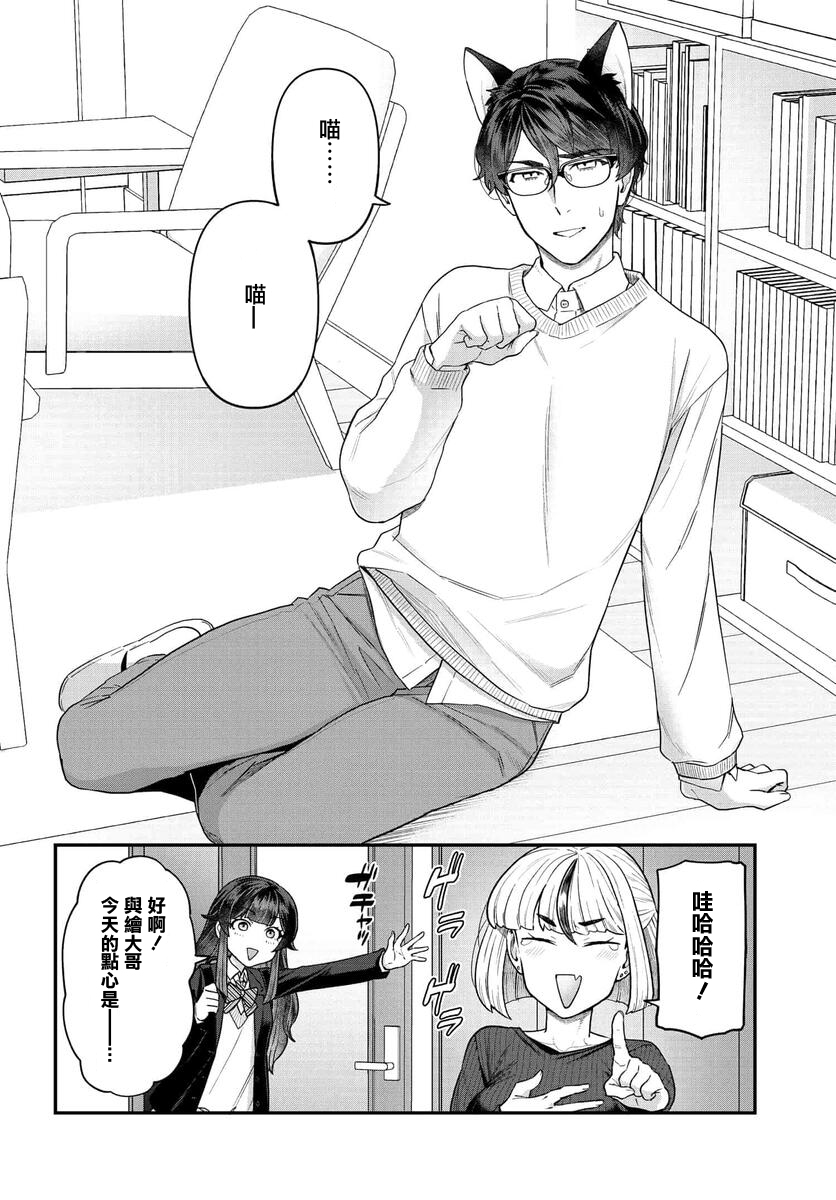 《在完稿前不会坠落》漫画最新章节第10.5话免费下拉式在线观看章节第【4】张图片