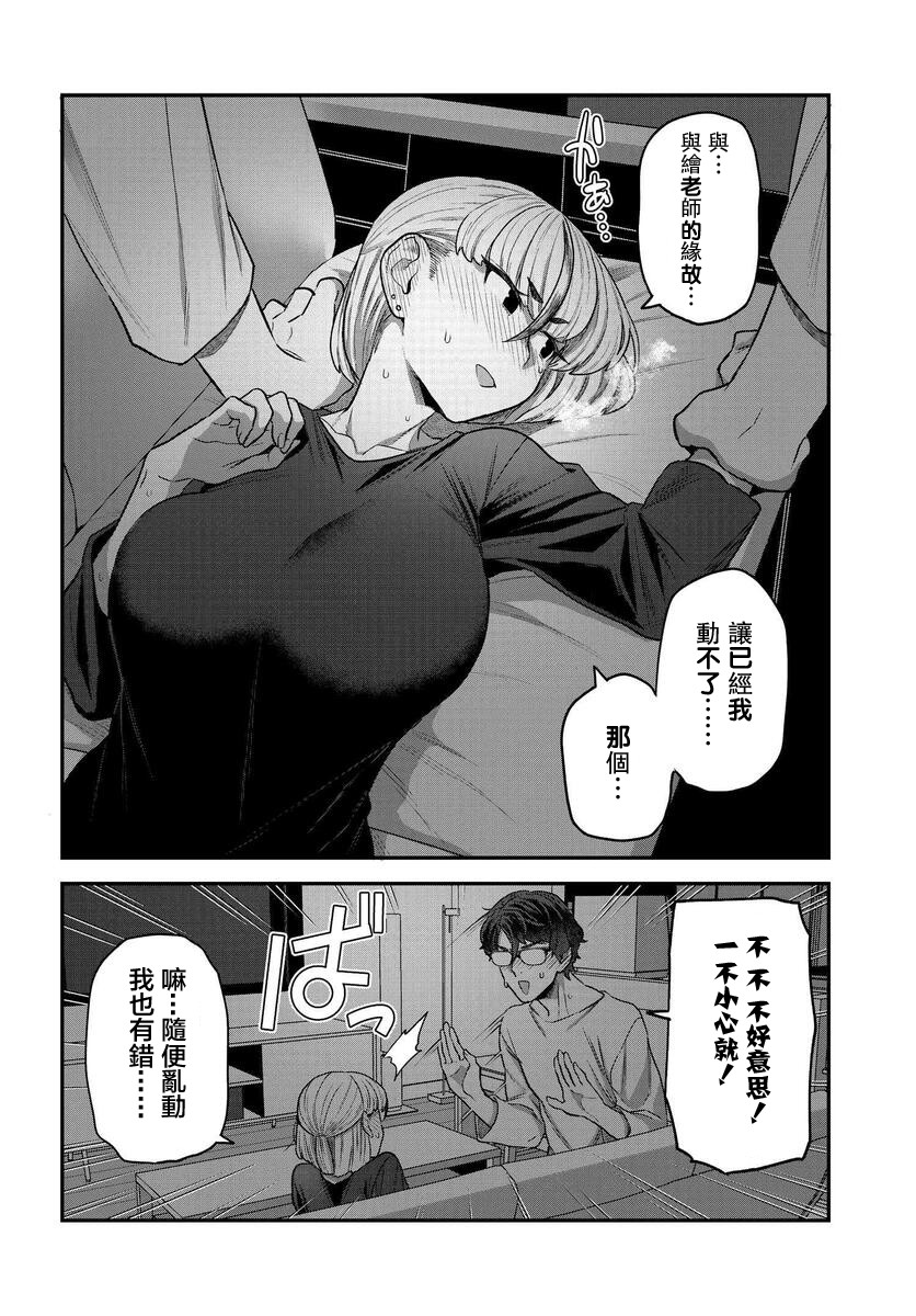 《在完稿前不会坠落》漫画最新章节第5话免费下拉式在线观看章节第【12】张图片