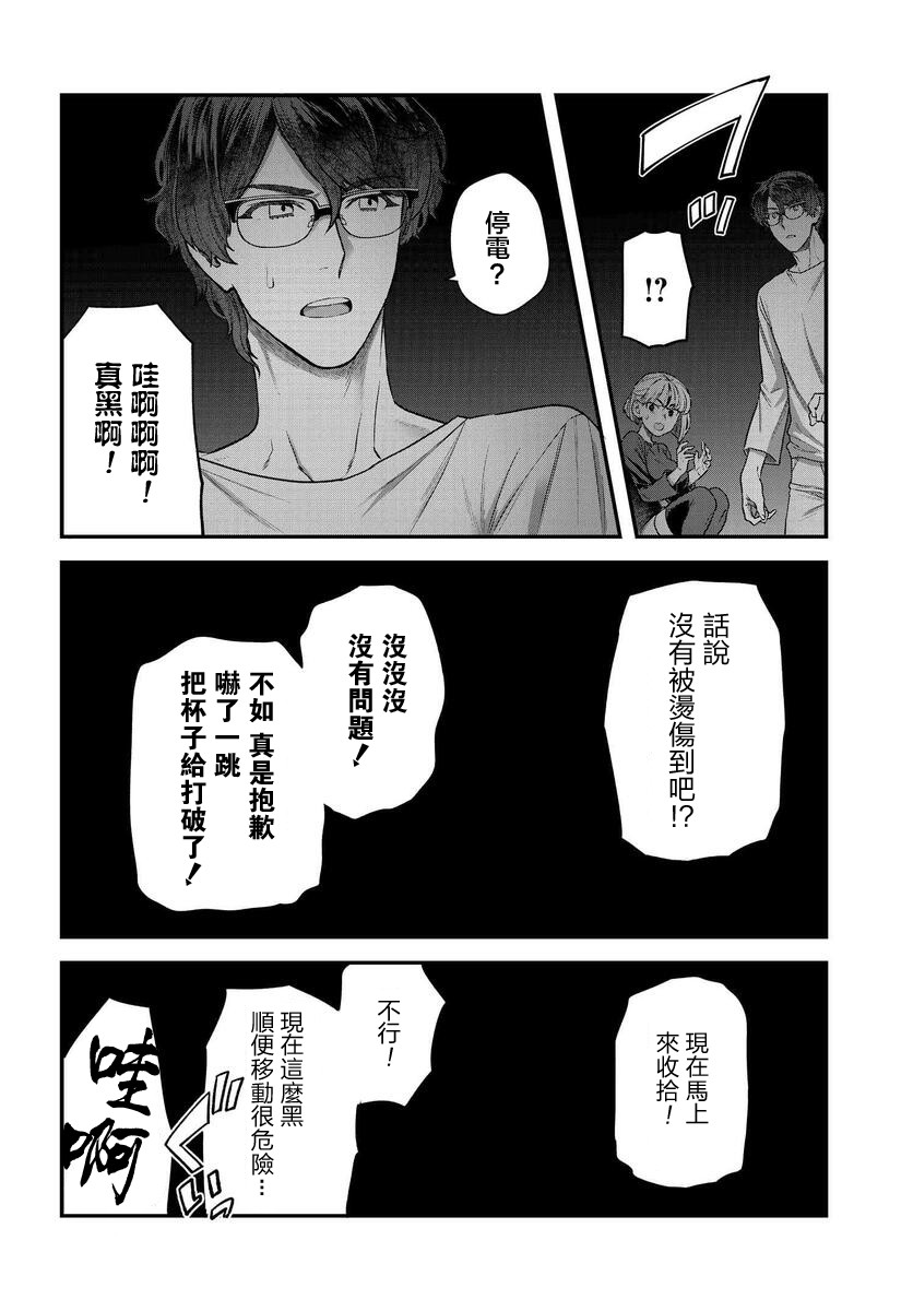《在完稿前不会坠落》漫画最新章节第5话免费下拉式在线观看章节第【10】张图片