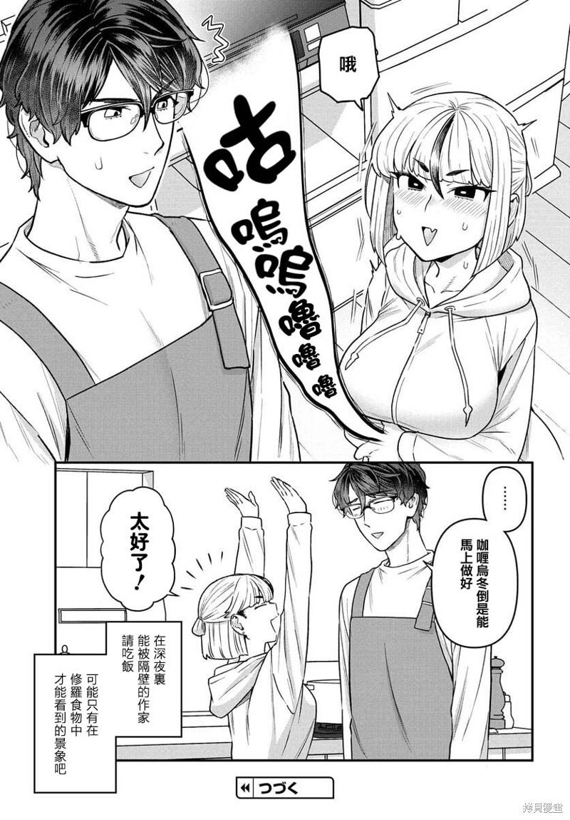 《在完稿前不会坠落》漫画最新章节第11话免费下拉式在线观看章节第【9】张图片