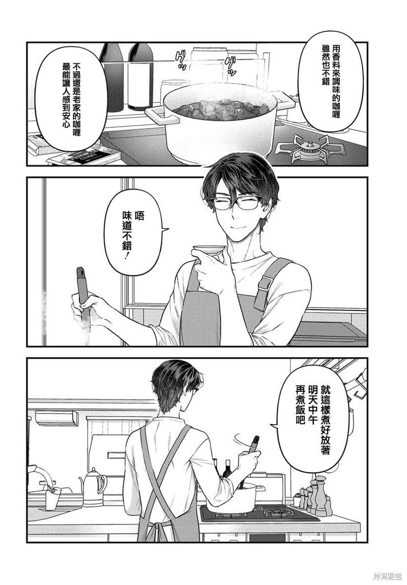 《在完稿前不会坠落》漫画最新章节第11话免费下拉式在线观看章节第【6】张图片