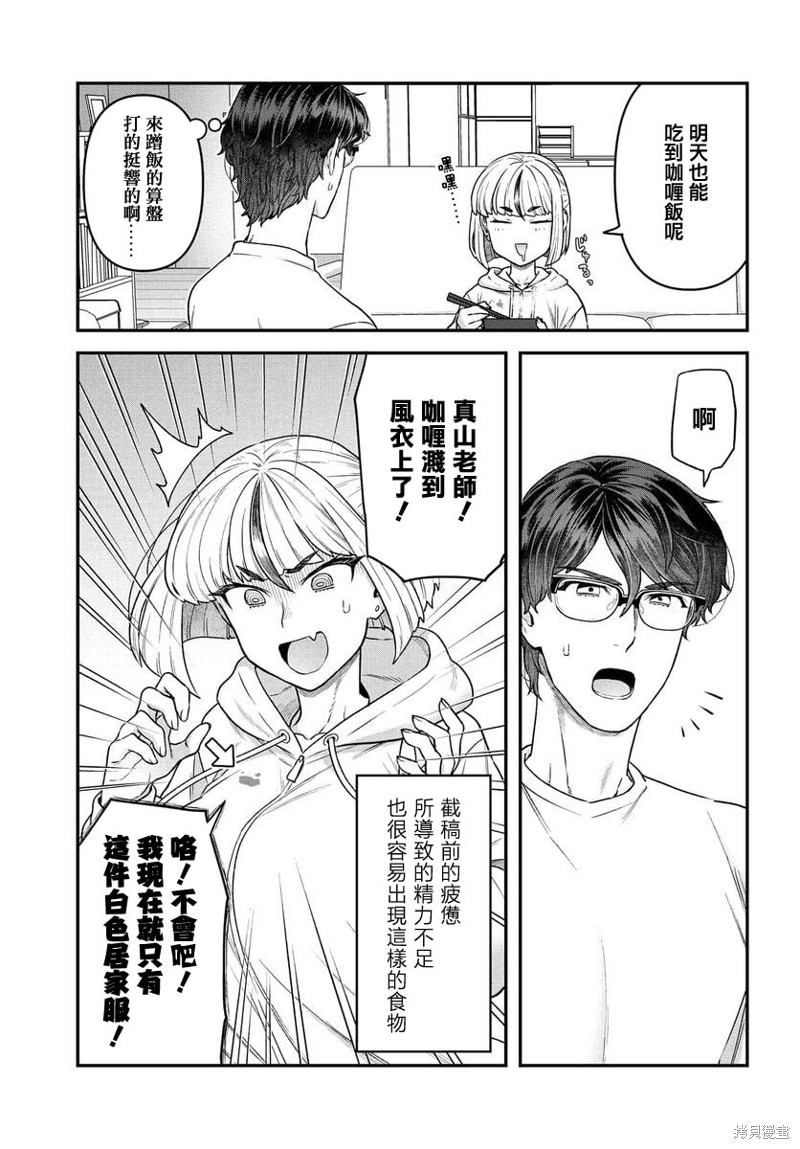 《在完稿前不会坠落》漫画最新章节第11话免费下拉式在线观看章节第【11】张图片