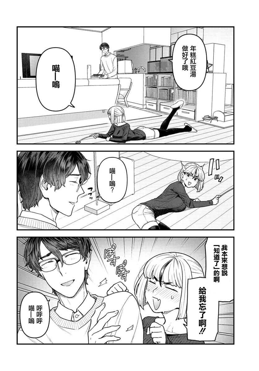 《在完稿前不会坠落》漫画最新章节第10.5话免费下拉式在线观看章节第【2】张图片