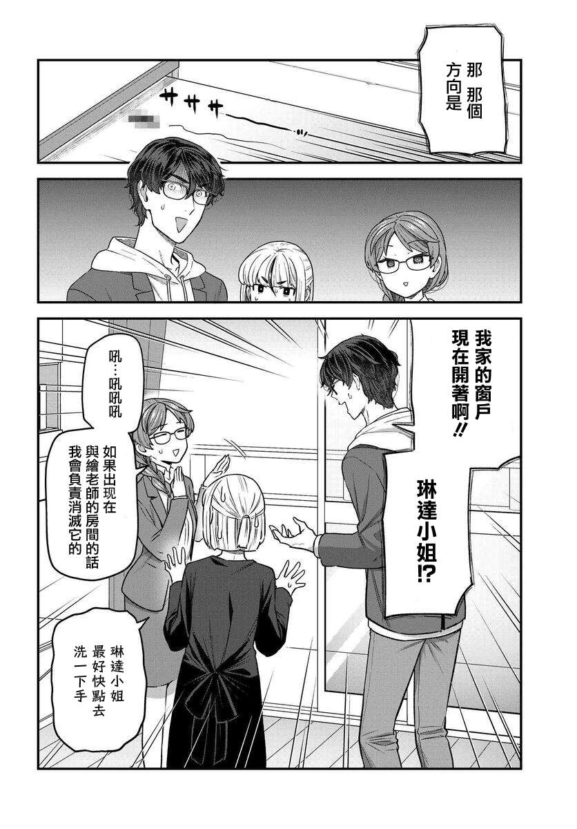 《在完稿前不会坠落》漫画最新章节第9话免费下拉式在线观看章节第【16】张图片