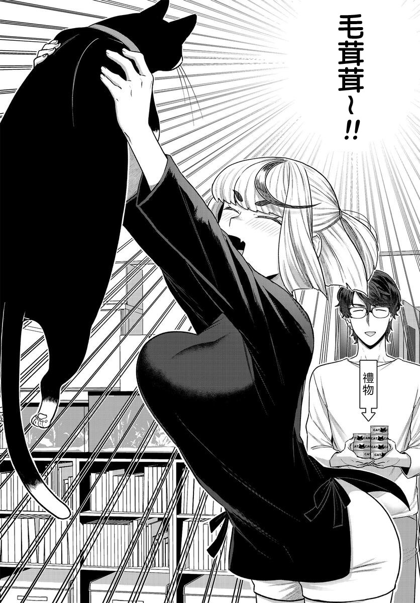 《在完稿前不会坠落》漫画最新章节第5话免费下拉式在线观看章节第【4】张图片