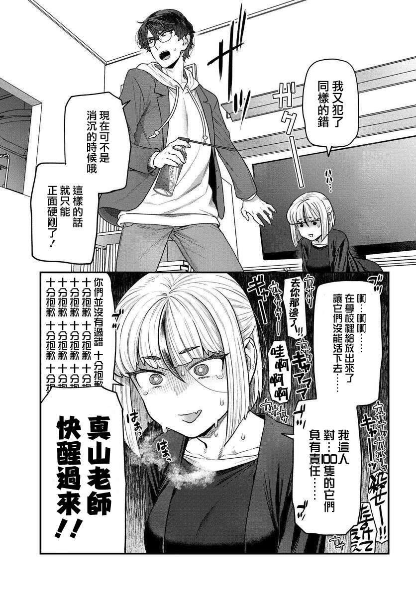 《在完稿前不会坠落》漫画最新章节第9话免费下拉式在线观看章节第【9】张图片