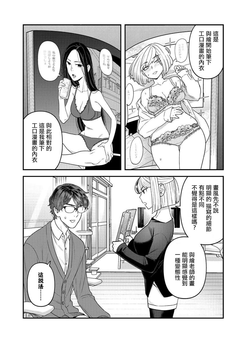 《在完稿前不会坠落》漫画最新章节第10话免费下拉式在线观看章节第【3】张图片