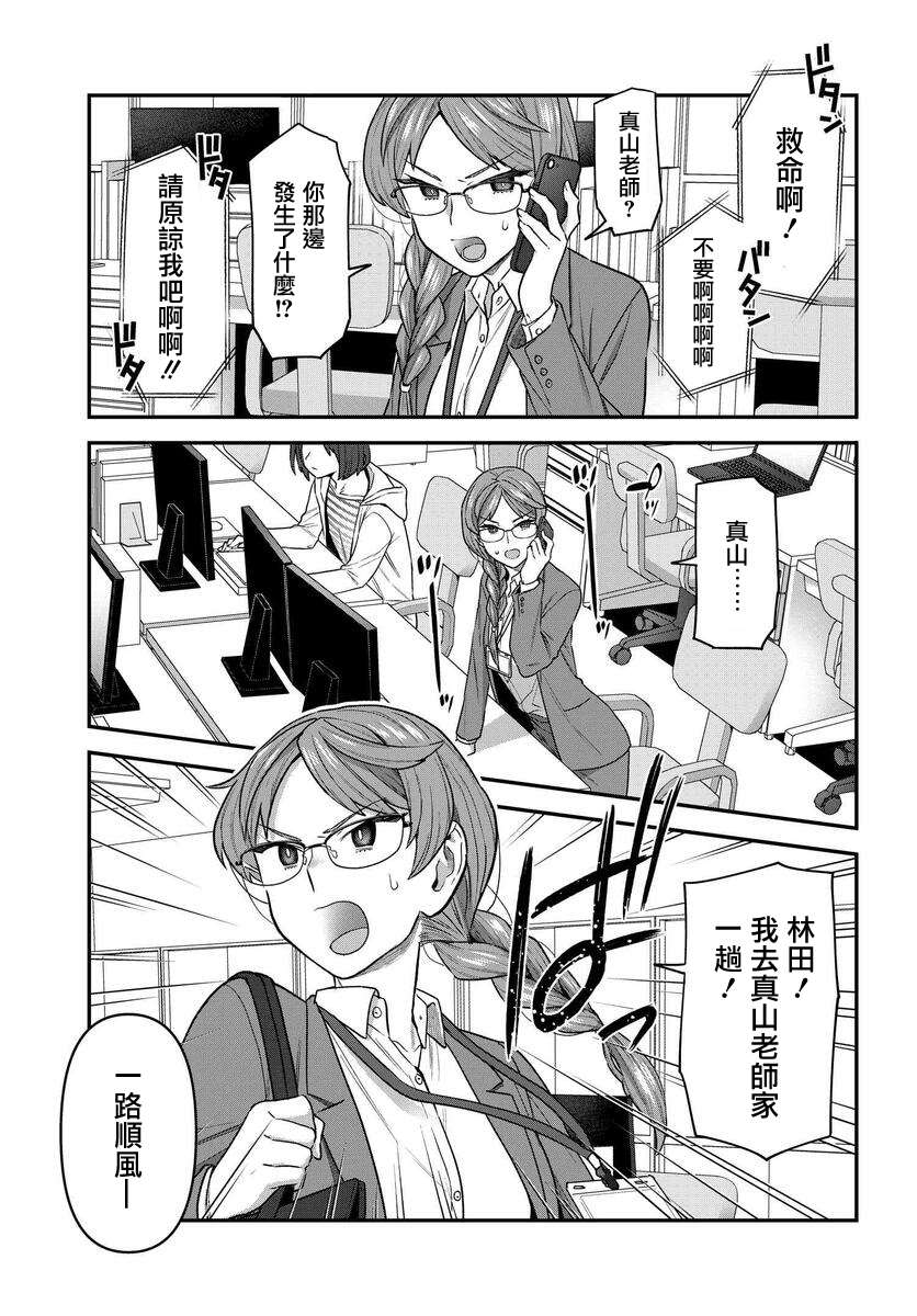 《在完稿前不会坠落》漫画最新章节第9话免费下拉式在线观看章节第【13】张图片