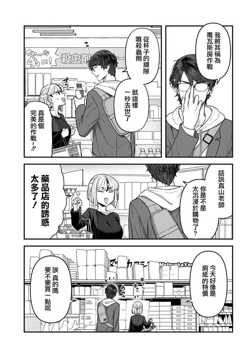 《在完稿前不会坠落》漫画最新章节第9话免费下拉式在线观看章节第【5】张图片