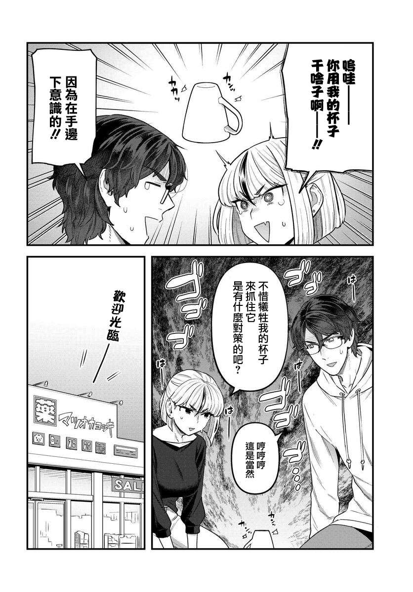 《在完稿前不会坠落》漫画最新章节第9话免费下拉式在线观看章节第【4】张图片