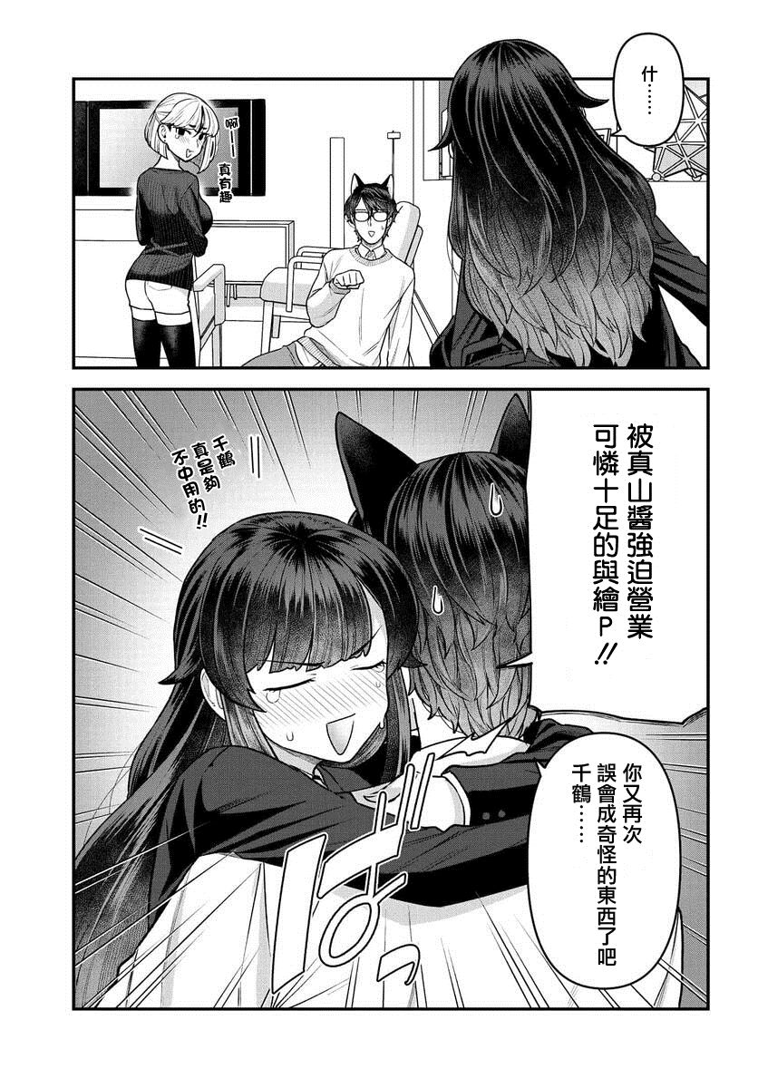 《在完稿前不会坠落》漫画最新章节第10.5话免费下拉式在线观看章节第【5】张图片