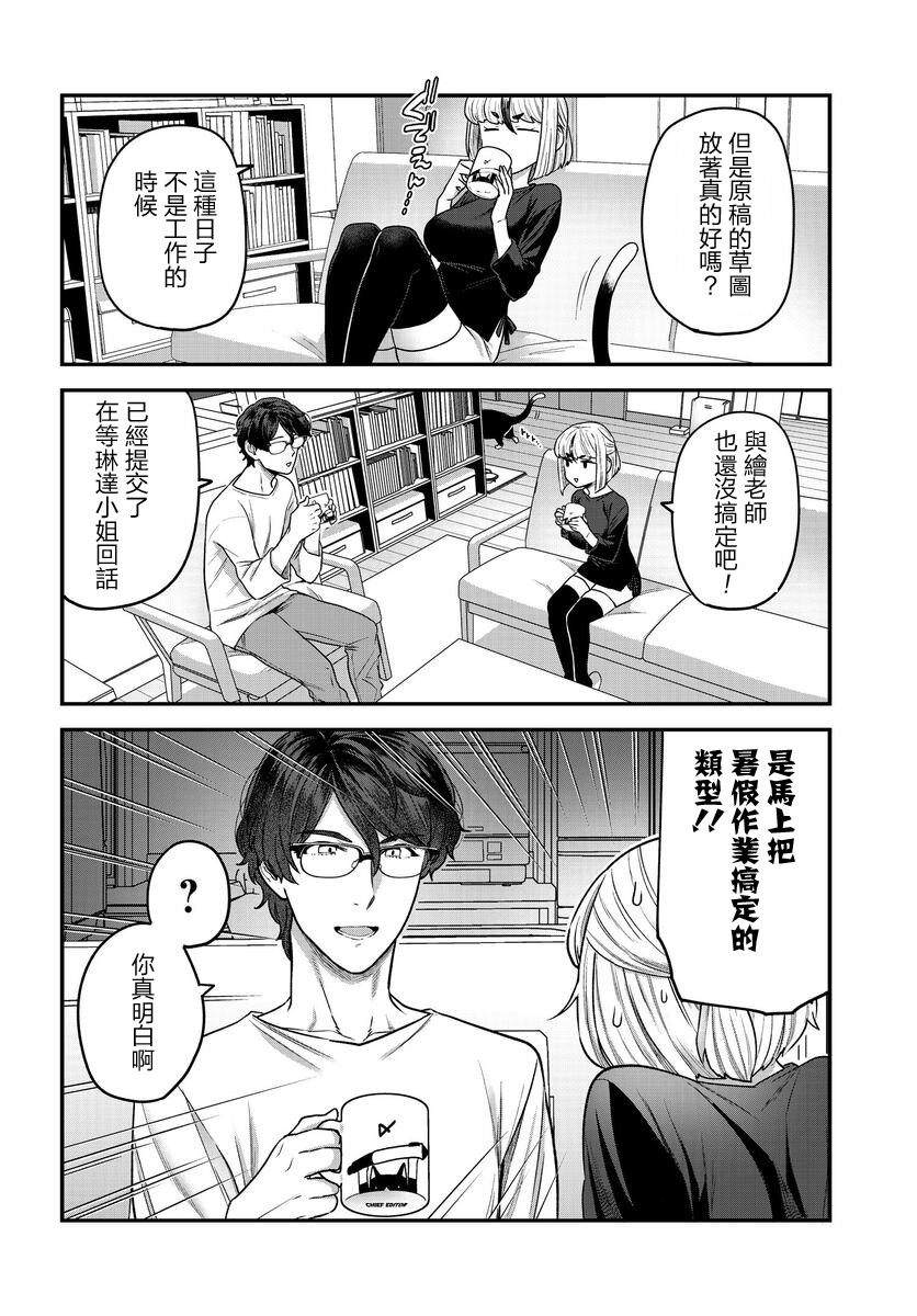 《在完稿前不会坠落》漫画最新章节第5话免费下拉式在线观看章节第【6】张图片
