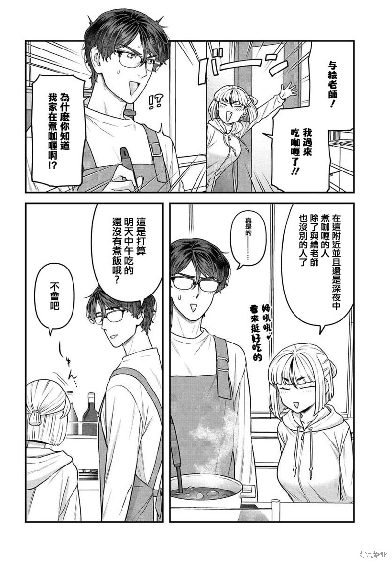 《在完稿前不会坠落》漫画最新章节第11话免费下拉式在线观看章节第【8】张图片