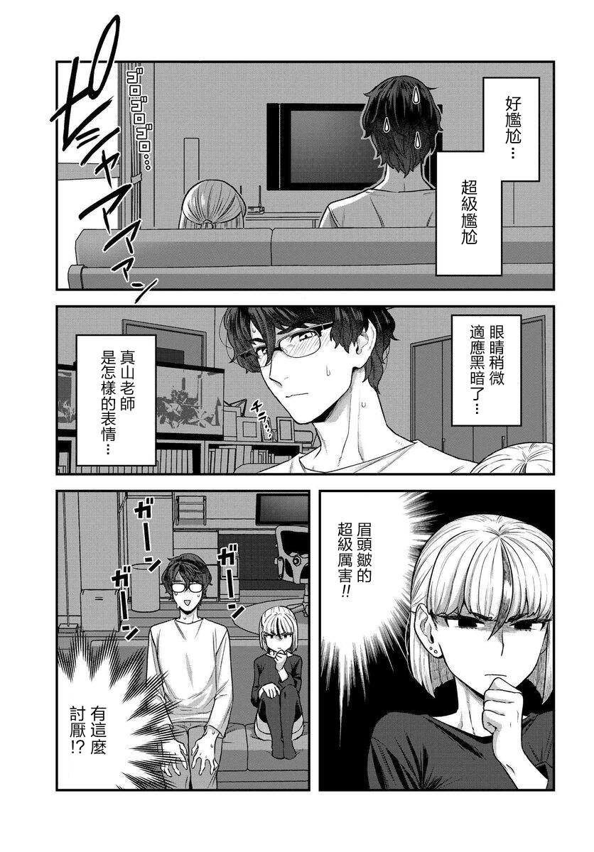 《在完稿前不会坠落》漫画最新章节第5话免费下拉式在线观看章节第【13】张图片